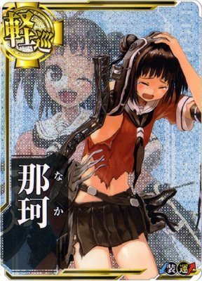 Amazon.co.jp: 艦これアーケード/No.048 那珂【中破】 : おもちゃ
